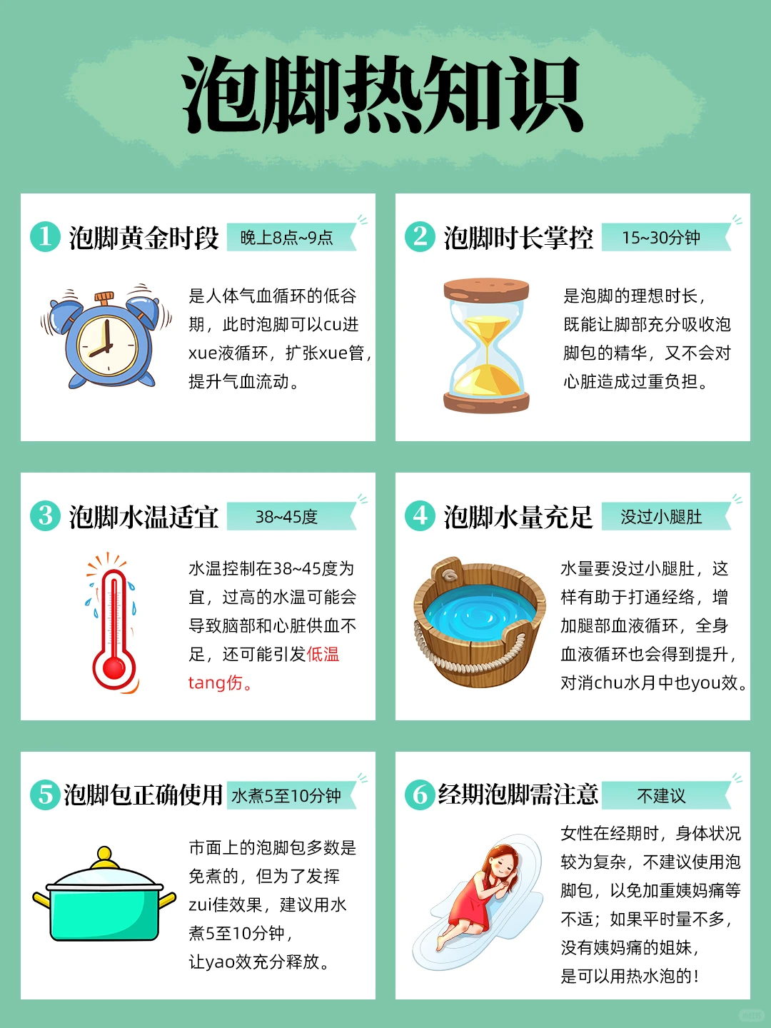 沉浸式泡脚 ︳泡脚热知识，看到就是赚！