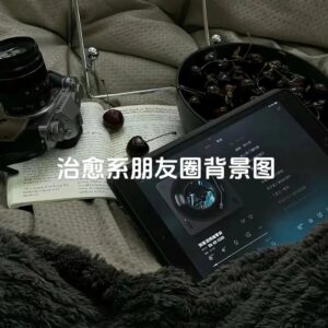 你的背景图该换了