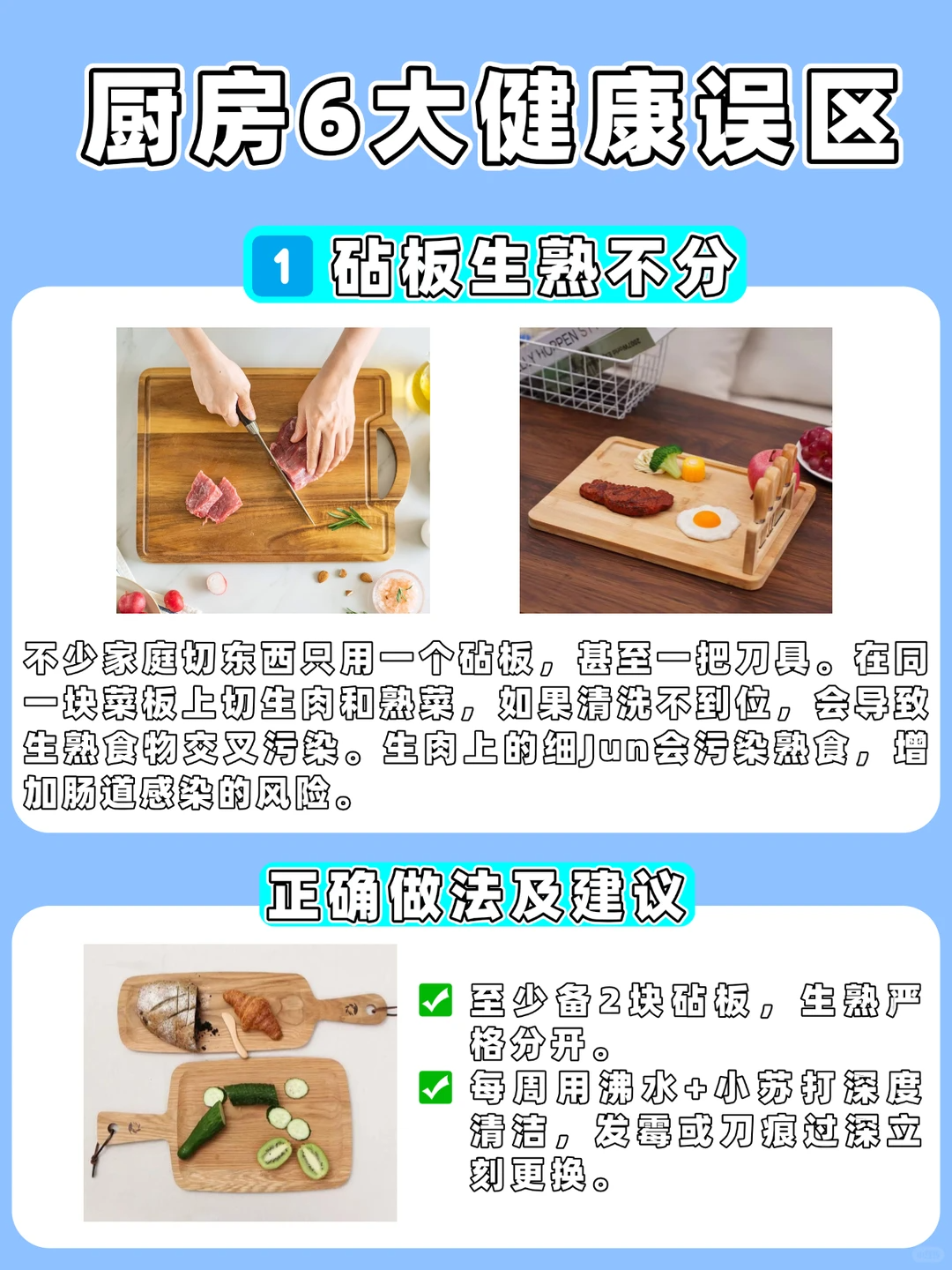 厨房六大健康雷区，你踩中几个？