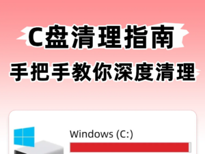 C盘爆红还不会清理❓这篇保姆级指南分享，小白也可以自己轻松搞定~