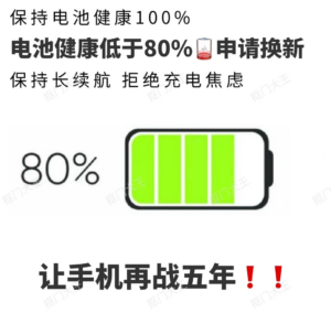 iPhone电池保养🔋保姆级攻略❗️电池健康100%