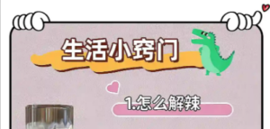 这几个生活小妙招，记不住记得收藏起来‼️