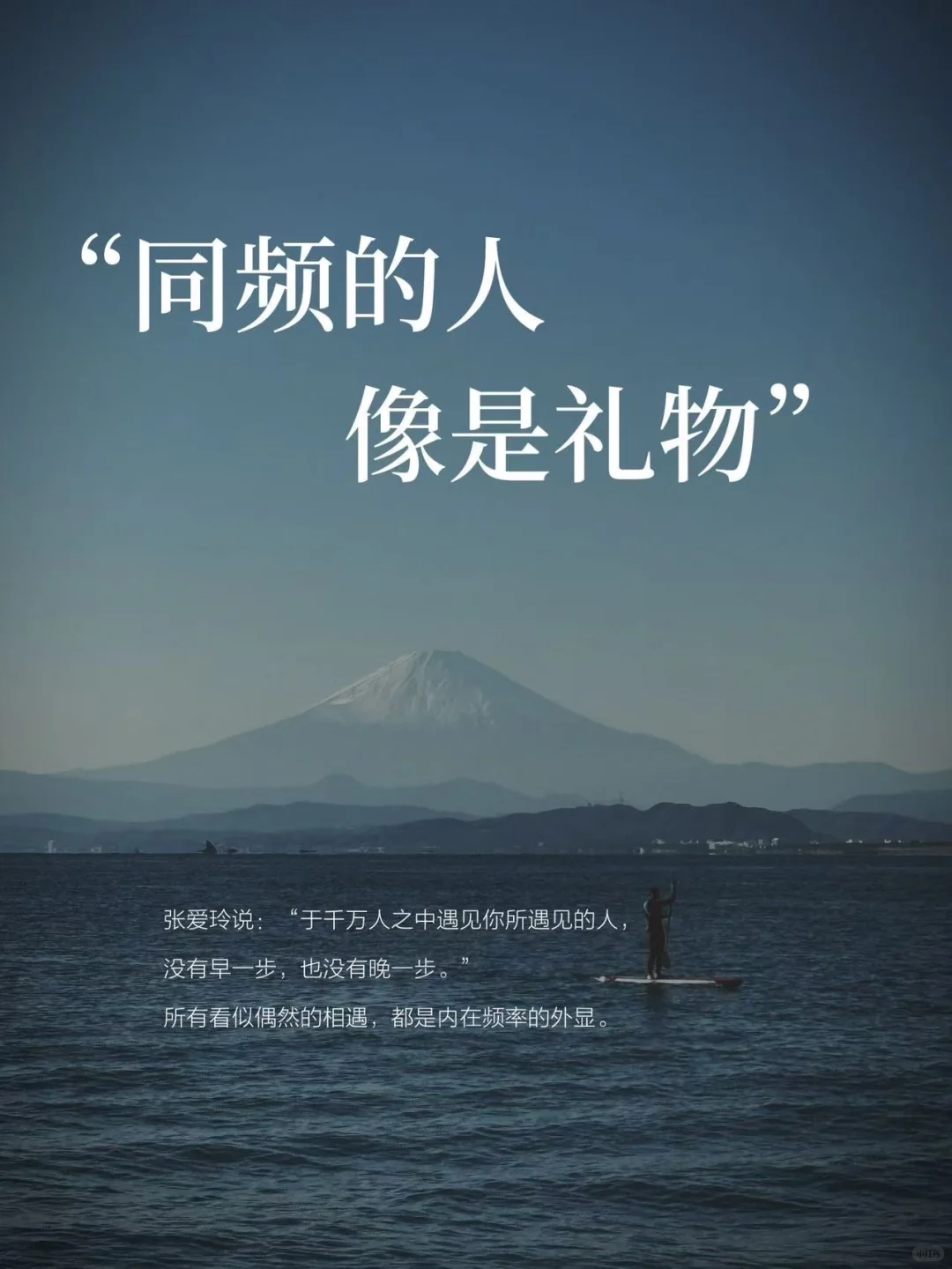 要像礼物一样，出现在别人的生命里！