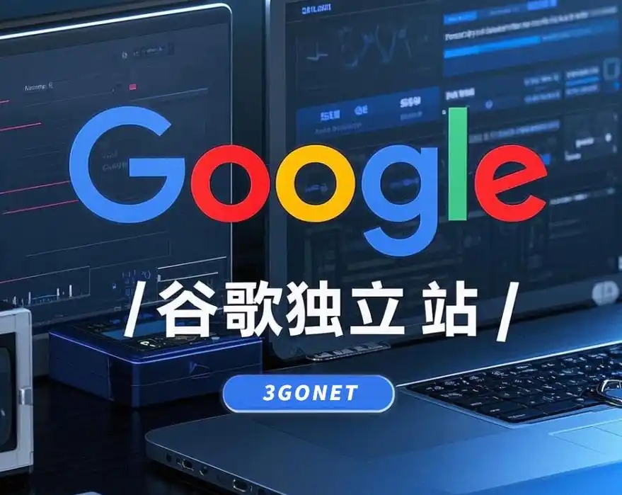 手把手教你搭谷歌独立站：从选品到出单，这7步走稳了！
