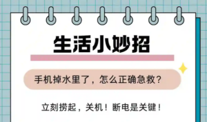 🍀【生活小窍门】