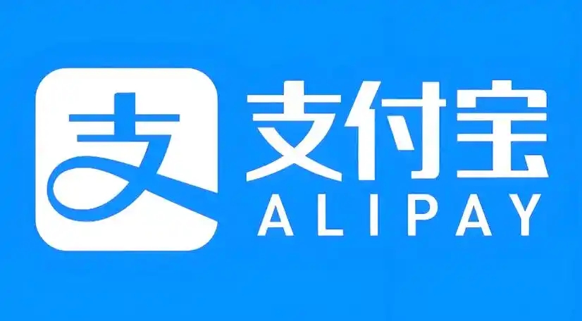 支付宝商家收款开通全攻略：条件、流程、费率一网打尽，小白也能轻松上手