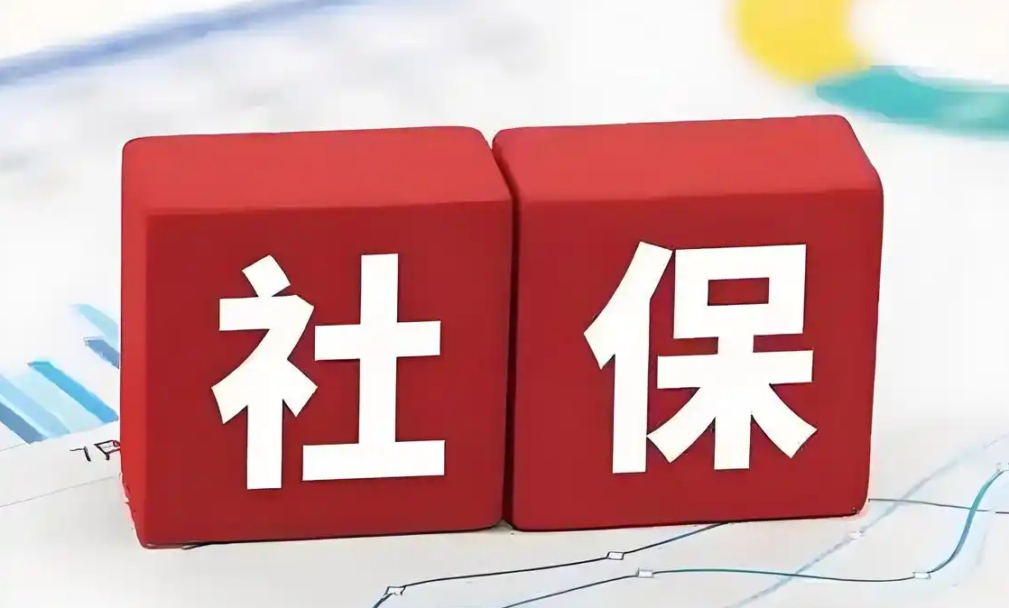 2026社保全攻略｜上班族+灵活就业通用，避坑不踩雷，看完直接照做